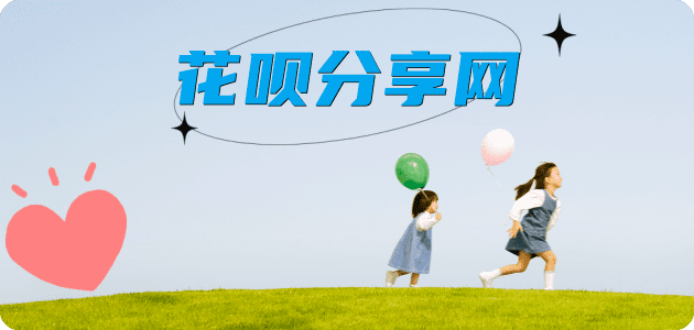 取现花呗信用卡商家平台☀️诚信信用卡24小时在线接单 - 郴州信用卡